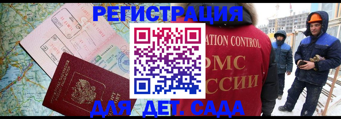 прописка для работы в Пермском крае