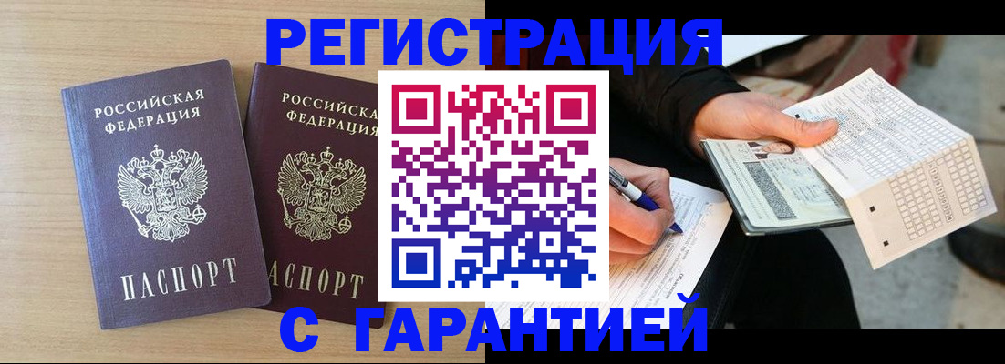 прописка законно в Пермском крае