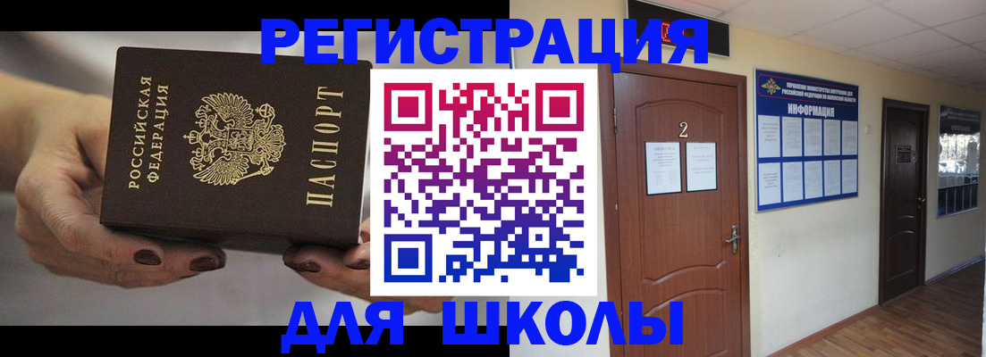 прописка штамп в Пермском крае