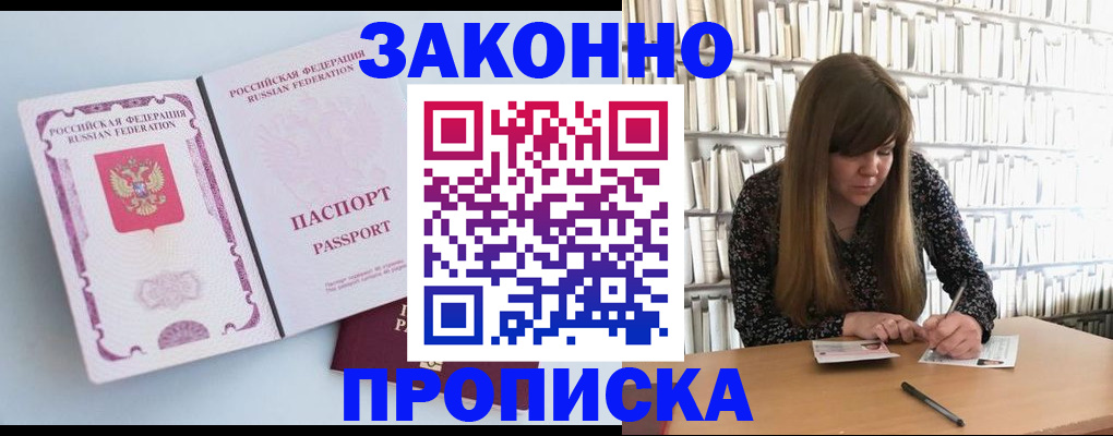 временная регистрация недорого в Пермском крае