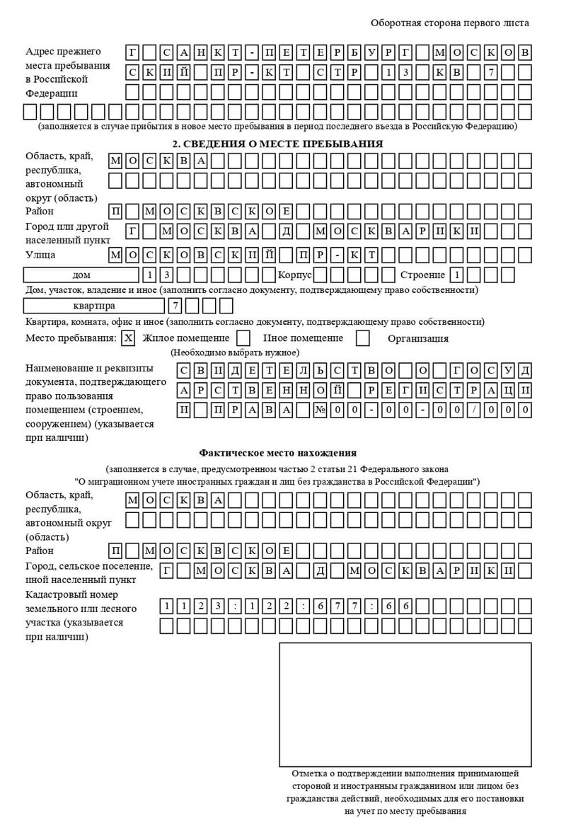 временная регистрация в Пермском крае временная регистрация в Пермском крае